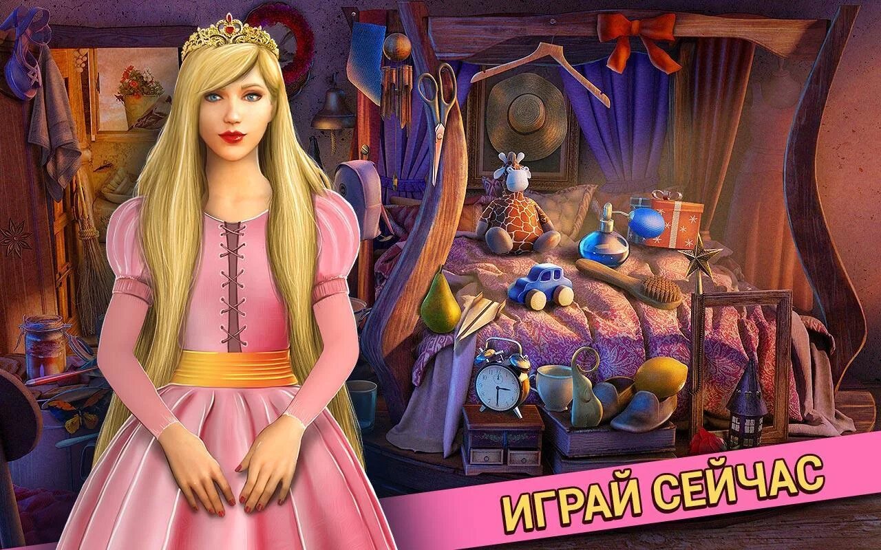 Какую принцессу спасает