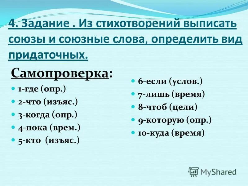 Со стихотворения выписать. Со стихотворения выписать. Прочитай стихотворение выпиши имена прилагательные. Со стихотворения выписать. Вымши родственные слова.