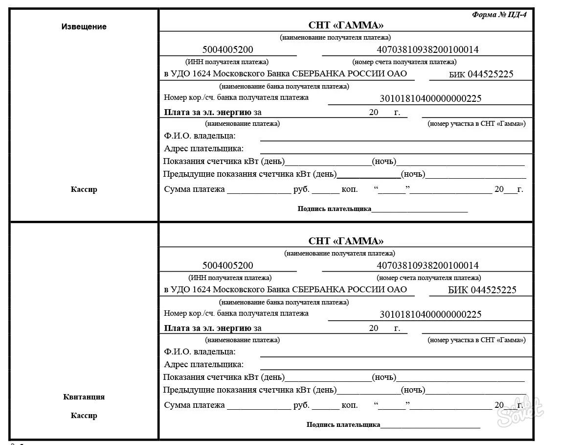 Прием платежей для физ лиц