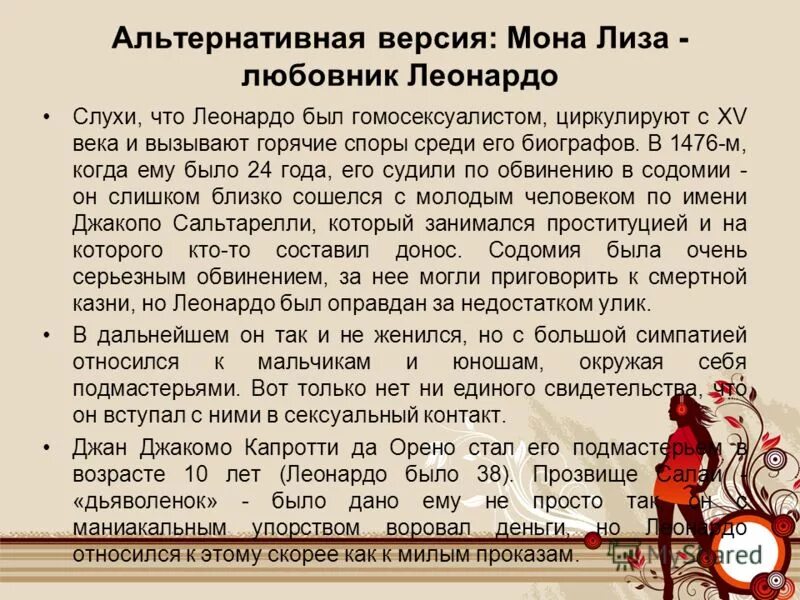 дьявольские возлюбленные райто. райто сакамаки новелла. юма муками дьявольские возлюбленные. юма муками и юи комори. мона лиза иоанн креститель леонардо да винчи.