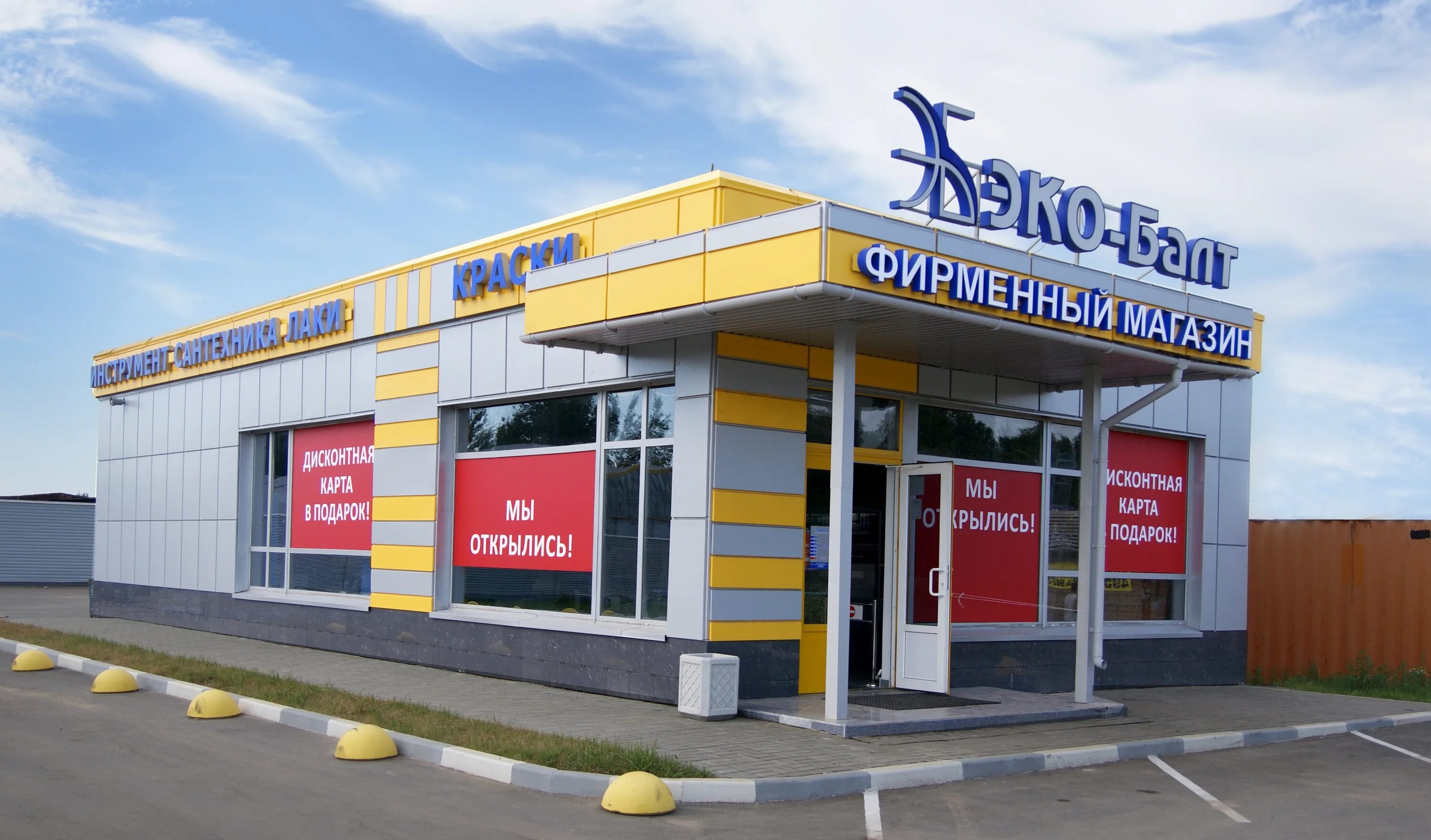 инко балт. балт спб. балт. стройбалткомплект спб. балт качество.