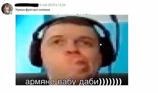Что значит фул. Что значит фулл видео. что значит скинь фулл. дайте фулл. кто такой фулл.