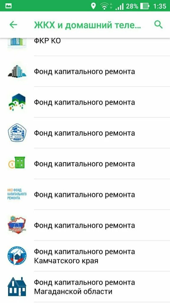 Как оплатить капремонт через сбербанк. Как платить за капремонт через сбербанк. Как оплатить капитальный ремонт. Оплата капитального ремонта через сбербанк. Оплата капитального ремонта в сбербанке.