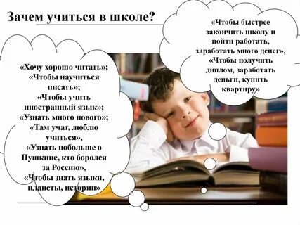 Почему школа полезная