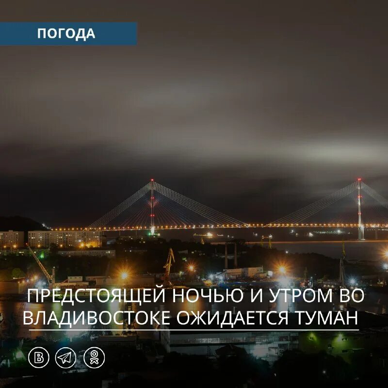 погода владивосток 16 декабря