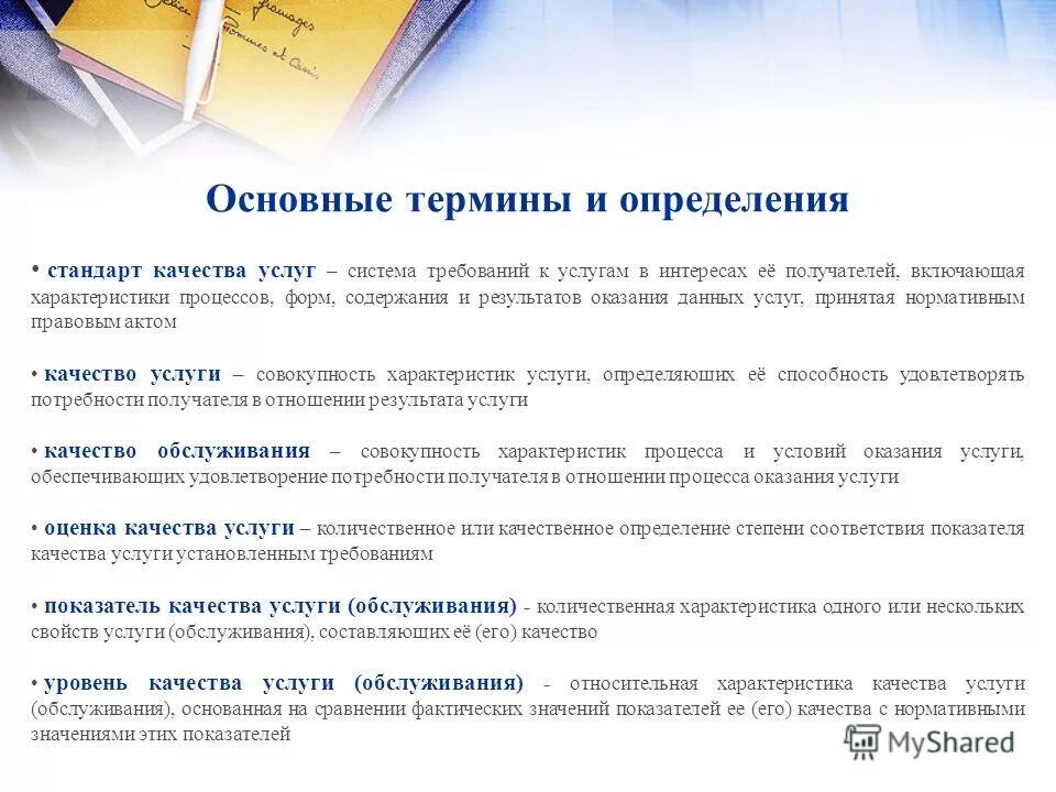 Единая система межведомственного электронного взаимодействия. Смэв. Предоставление консультационных услуг. Управление контроль финансов. Инфраструктура электронного правительства.