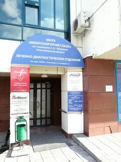 Филиалы новосибирска