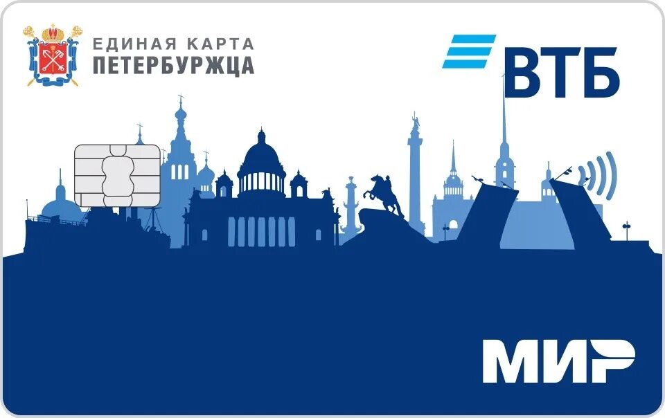 Как узнать петербуржца. Карта петербуржца втб. единая карта петербуржца втб мир. карта петербуржца фото втб. карта единый.
