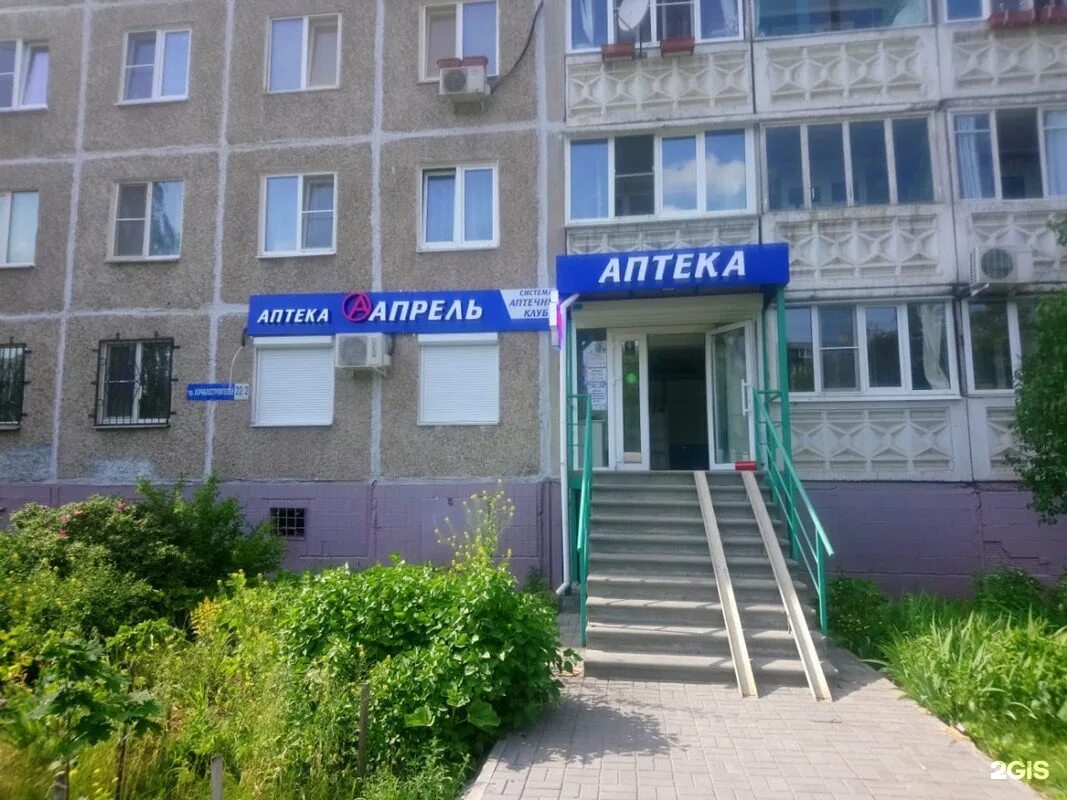 Бекетова 23 нижний новгород аптека апрель. Сайт аптеки апрель нижний новгород. Аптека апрель ижевск. Нижний новгород в апреле. Аптека апрель витрины.