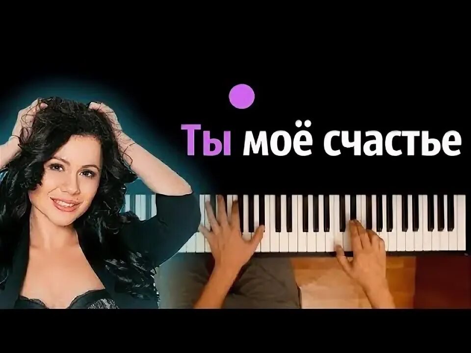 Ты моя радость картинки. Ты мое счастье песня рингтон. Ты мое счастье песня рингтон. Песня счастье караоке. Ты мое счастье песня рингтон.