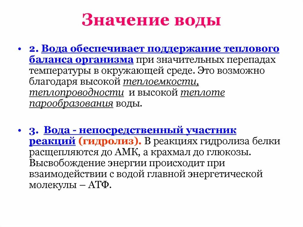 Значительные перепады температуры характерны для какой среды