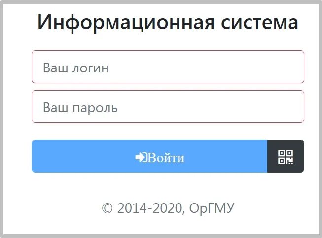 ОРГМУ информационная система личный. ОРГМА личный кабинет. ОРГМУ информационная система личный вход кабинет. ОРГМУ личный кабинет студента.