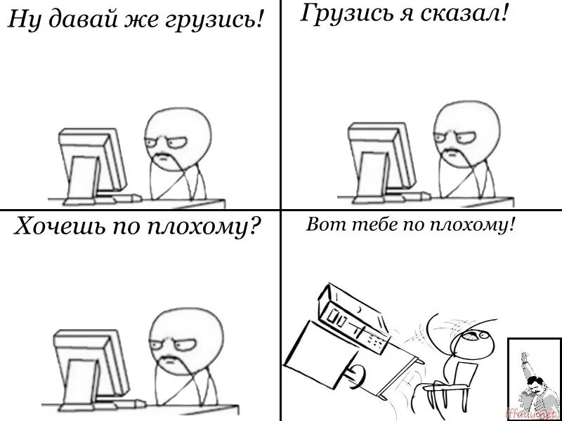 Плохо загружается