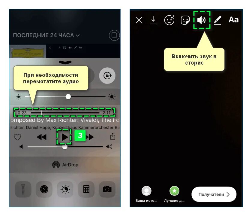 Вставить музыку в историю. Как добавить музыку в историю в Инстаграм. Как в инстаграмме добавить музыку в историю. Как добавить музыку в истории в инс. Как вставить музыку в историю Инстаграм.