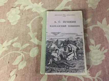 Повесть поэма