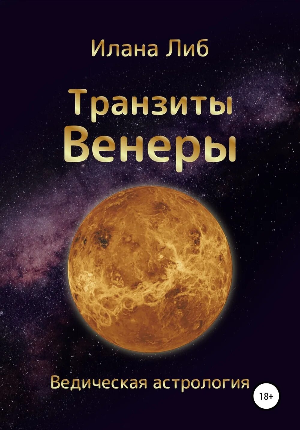 Аспекты знаками джйотиш. Период раху 2022 год. Периоды сатурна по годам джйотиш. Сигнификаторы домов джйотиш. Транзит венеры джйотиш.