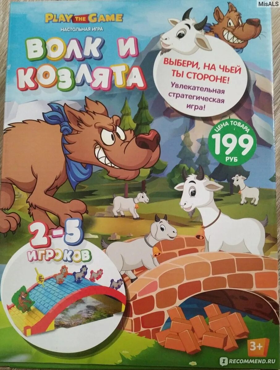 Игра ходилка волк и семеро козлят. Волк и семеро козлят игра. Настольная игра волк и козлята. Волк и семеро козлят игра. Волк и козлята сказка.