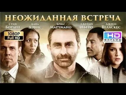 Встреча 2010