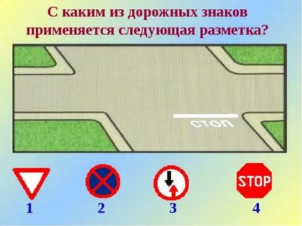 Какие знаки используются для обозначения номера дороги