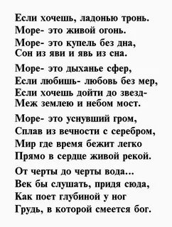 Прочитать стихотворение море