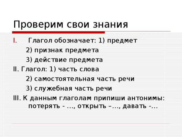 Знание глагол. Знание глагол. Знание глагол. Глаголы для знаний умений и навыков. Знание глагол.