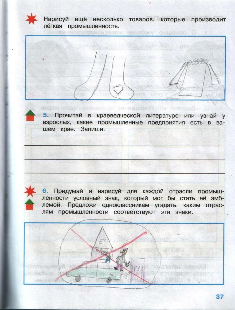 Окружающий мир 3 класс рабочая тетрадь 1 часть Плешаков ответы стр 37. Окружающий мир 2 класс рабочая тетрадь Плешаков Новицкая стр 2. Окружающий мир 3 класс рабочая тетрадь 2 часть а а Плешков. Окружающий мир 2 класс рабочая тетрадь а а Плешакова часть стр 3.