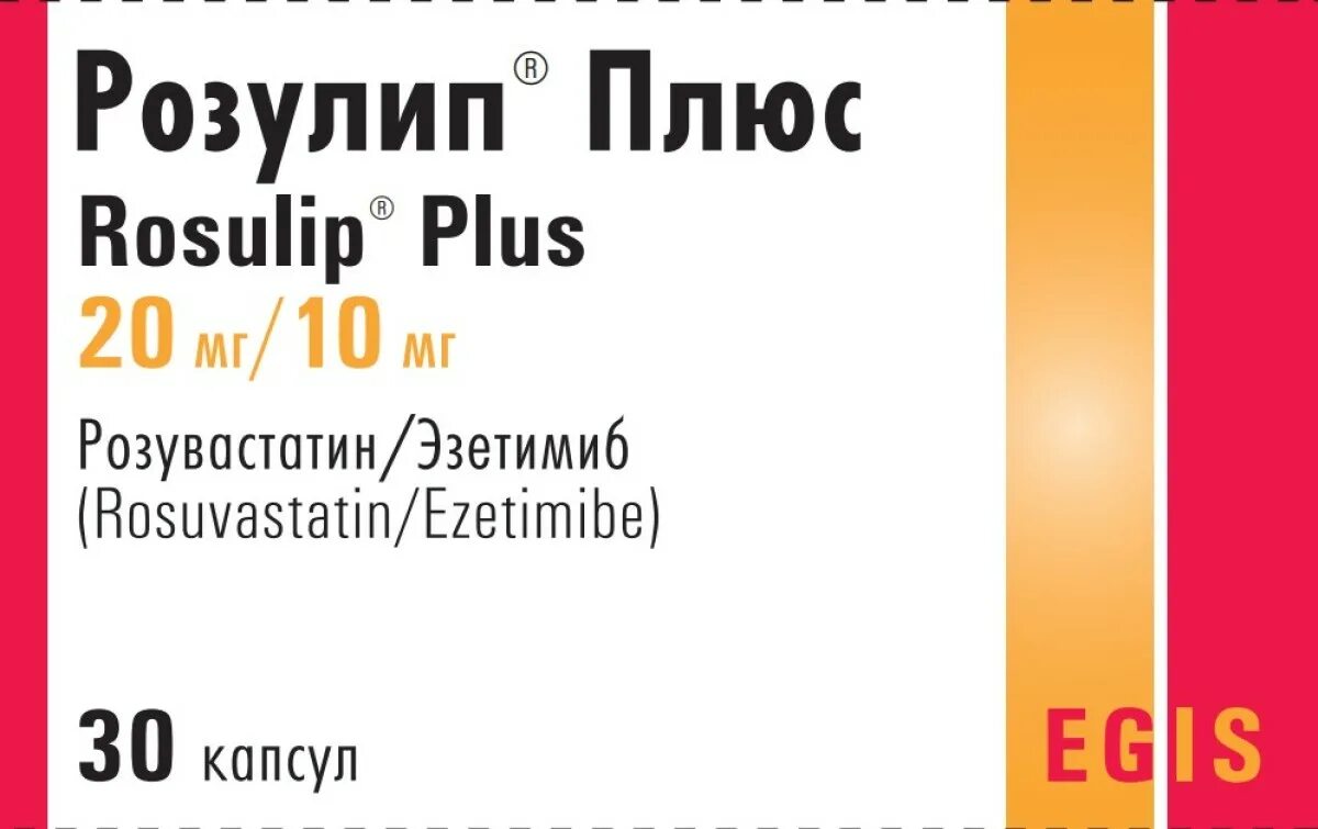 Розулип 5/10. Розулип плюс 10мг+10мг капс n30. Розулип плюс капс 20 мг+10 мг. Розулип 10+10. Розулип отзывы пациентов