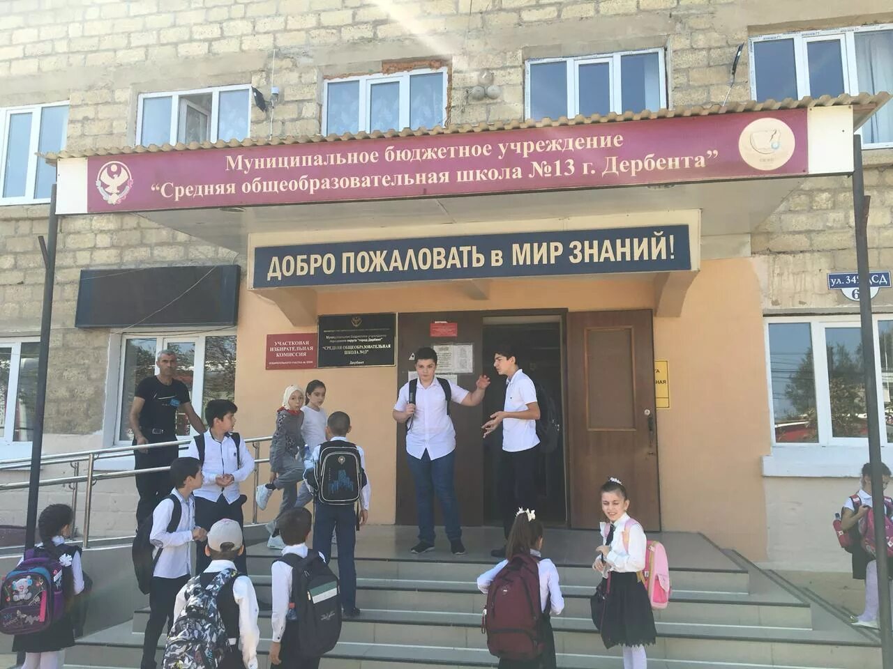 школа номер 13 станица медвёдовская. школа 13 ставрополь учителя. мбоу сош №13. 13 школа город ставрополь. муниципальное бюджетное общеобразовательное учреждение 13.