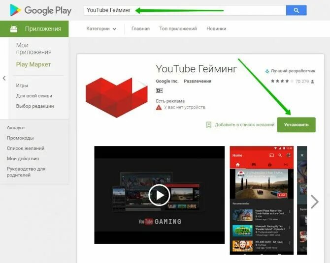 Можно ли установить ютуб. Программа для трансляции на youtube. видеокодер для стрима. что такое видеокодер на ютубе. программа для прямая трансляция на ютуб.