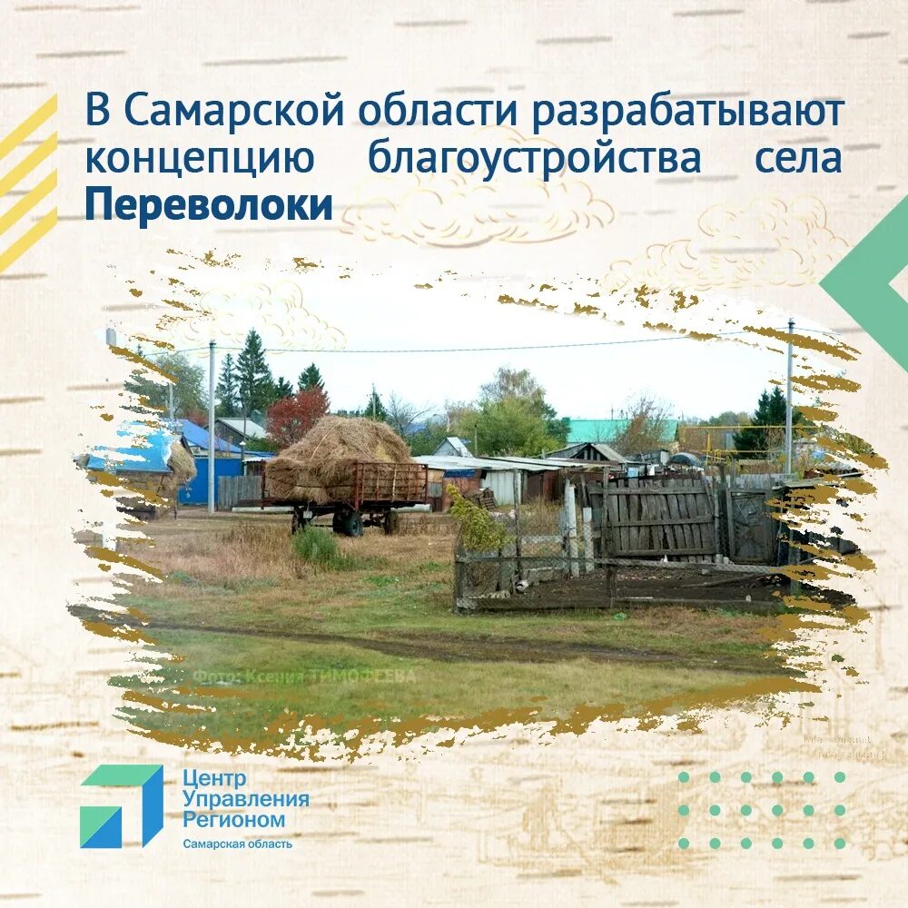Село переволоки самарская область. Погода сызрань переволоки. Погода сызрань переволоки. Погода сызрань переволоки. Переволоки достопримечательности.