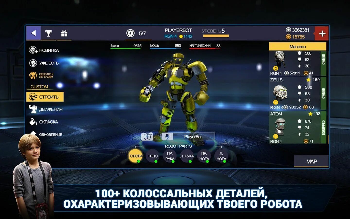 живая сталь игра boxing champions. Real steel boxing champions роботы. Real steel world robot взлом. Real steel boxing champions взлом. реал стил деньгами.