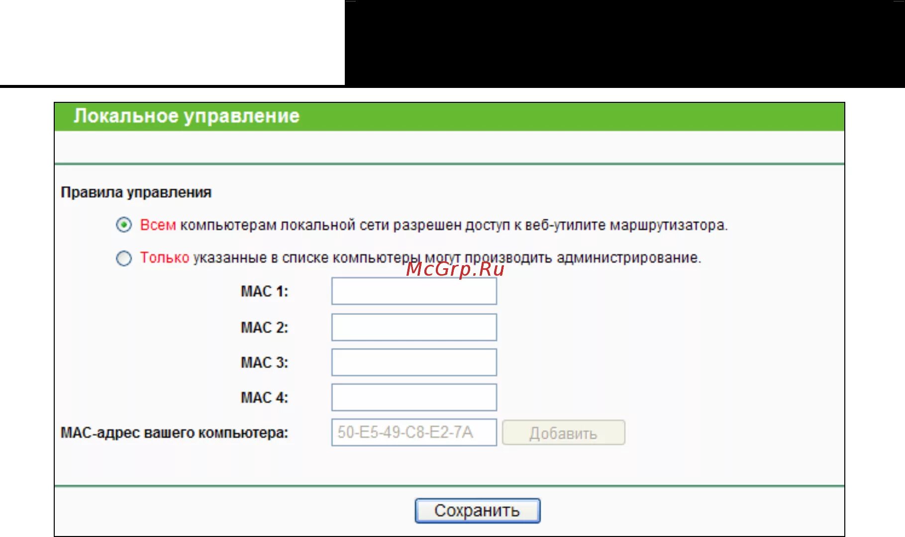 Как управлять роутером. Как управлять роутером