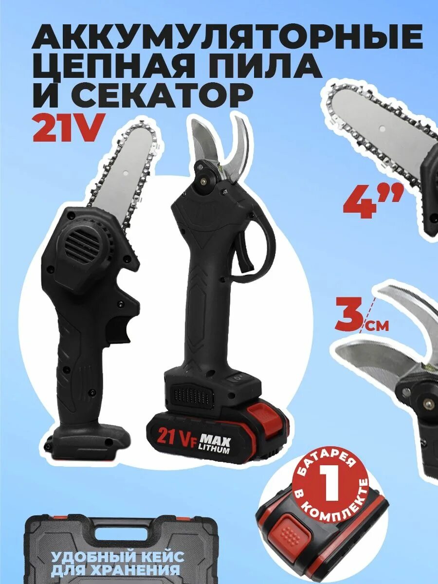 Секатор алмаз 323080. Секатор pruning shear 10. Сучкорез black & decker gk1000. Электрический кусторез black decker gk 1000. Садовита (60).