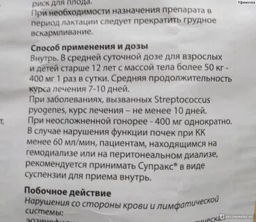 Суспензия как принимать