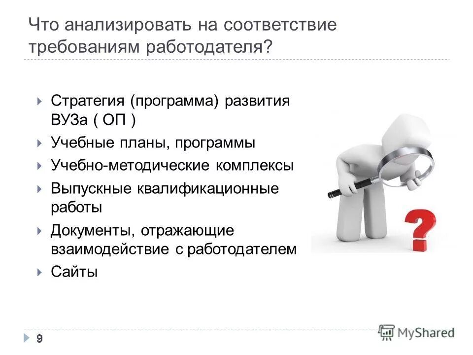 В соответствии с какими требованиями работодатель предоставляет