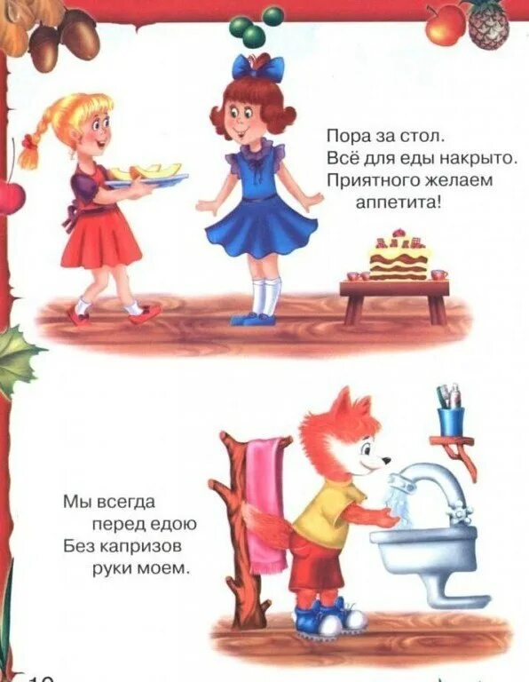 Добрые и вежливые слова. Цветок вежливых слов в детском. Уроки вежливости в средней группе. Рисунок по теме вежливость ребенку. Вежливые слова для детей.
