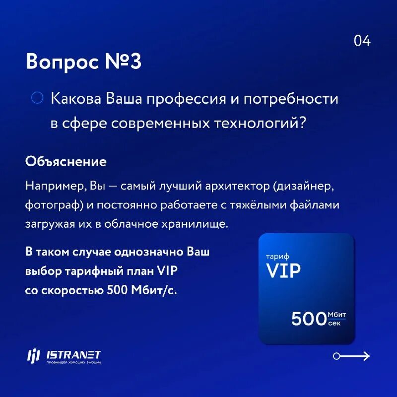 система образование тариф оптимальный. тариф на оптимальной скорости. тариф стандартный. мтс тариф для ноутбука безлимитный. сбермобайл безлимитный интернет.