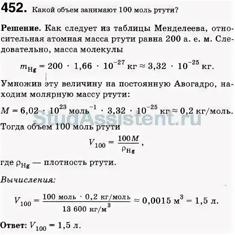 Какой объем занимают 100 моль ртути решение. Какой объем занимают 100 моль ртути решение