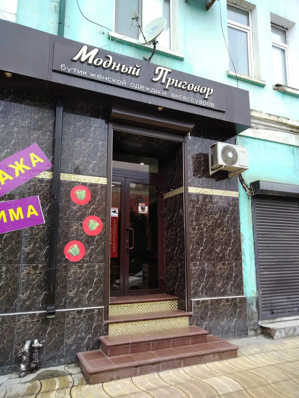 улица сулеймана стальского 1 в каспийске. каспийск ул сулеймана стальского 1б. каспийск ул сулеймана стальского. каспийск , сулейман стальского 5а фармадент. целитель на орджоникидзе.