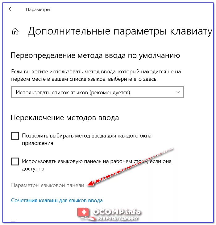 Как переключить раскладку на английский. Как на клавиатуре поменять язык на русский. Как поменять раскладку клавиатуры. Как поменять языковую раскладку. Как поменять раскладку на русский