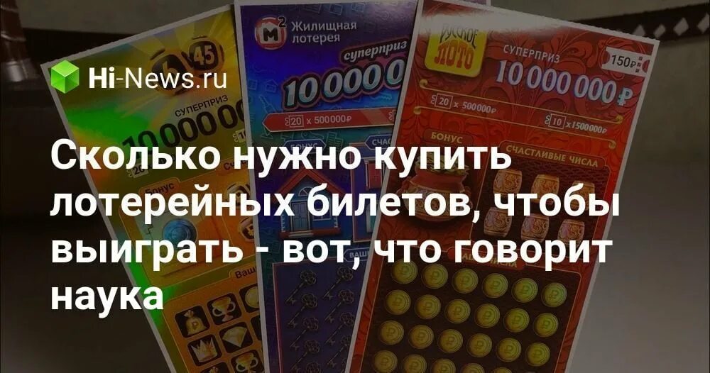 Рапидо выигрышные комбинации. Когда покупать лотерейные билеты чтобы выиграть. Когда покупать лотерейные билеты чтобы выиграть. Когда покупать лотерейные билеты чтобы выиграть. Выигрыши в приложении столото.