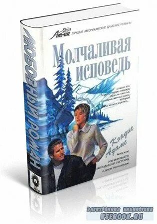 молчаливый человек книга. очерки. очерки о разведчиках. гарднер эрл стенли. книга люди молчаливого подвига.