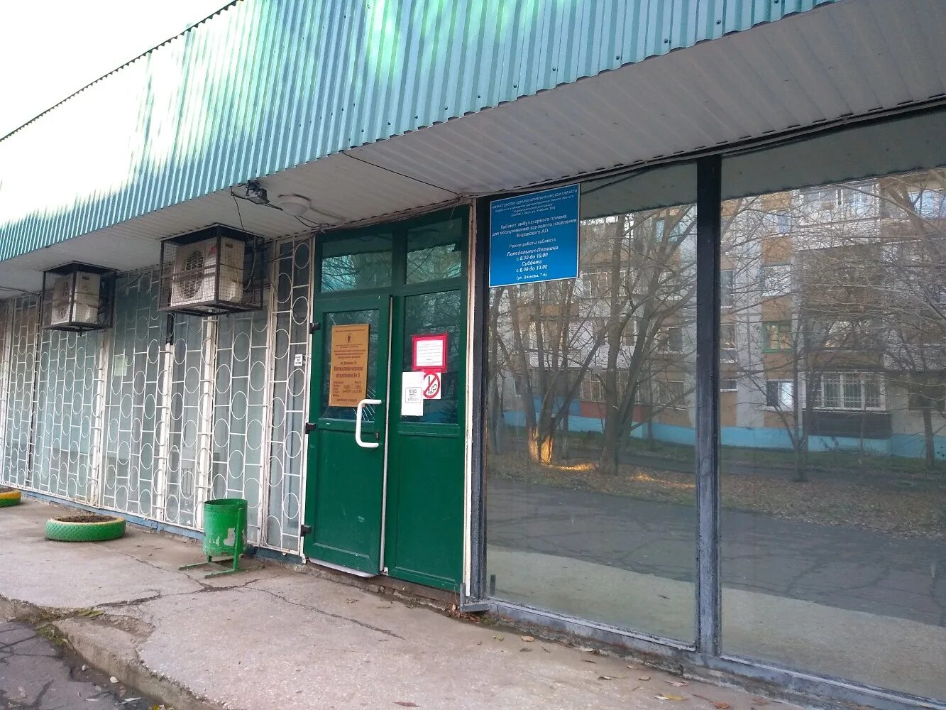 Кожный диспансер омск 5 линия. ,красногорск, ул. Клинический кожно венерологический диспансер 5 линия. Нахимова 4. Кожно-венерологический диспансер омск.
