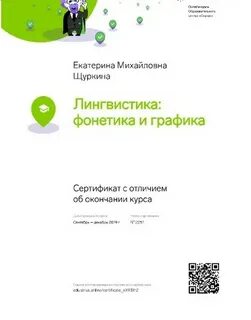 Сириус сертификаты