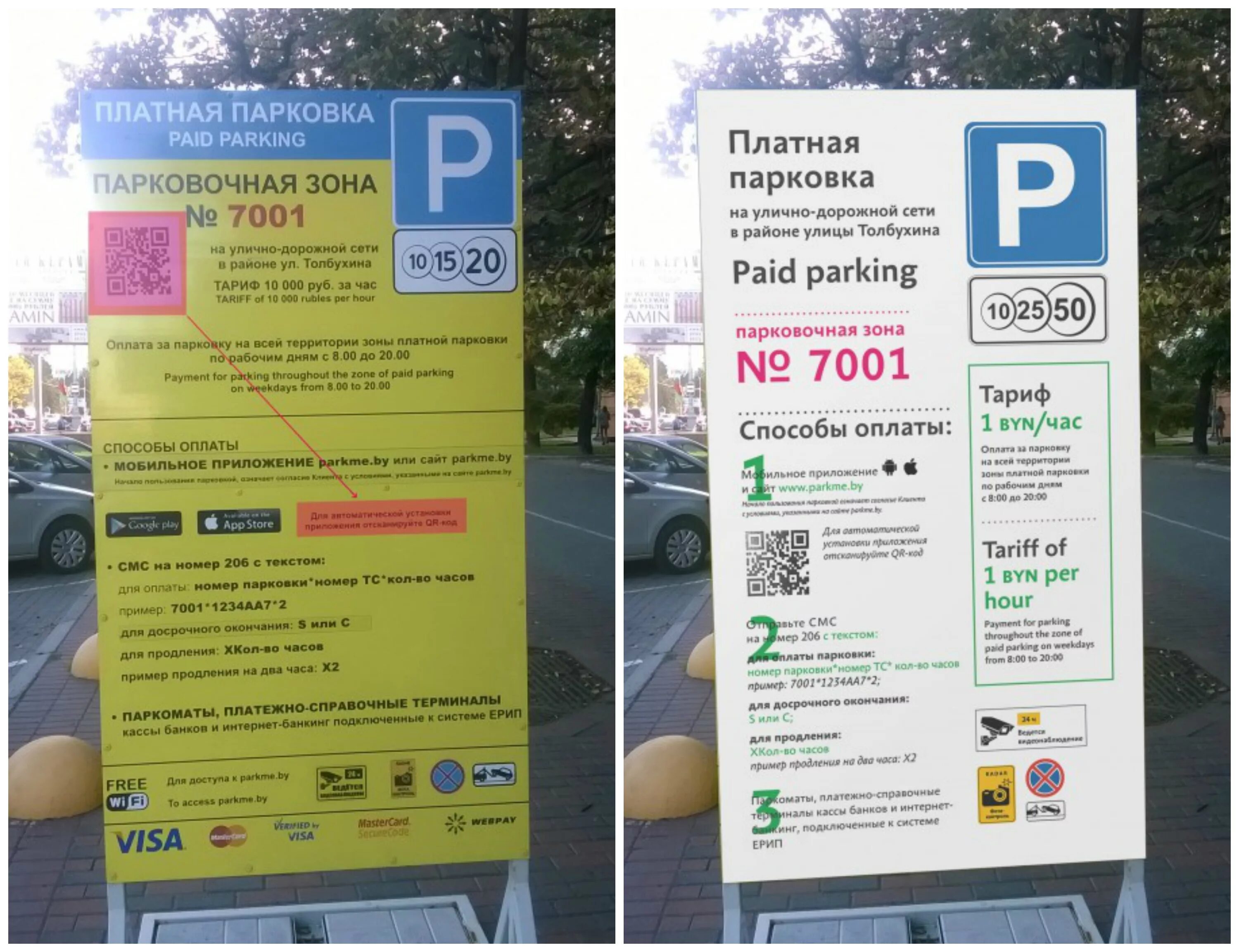Парковка номер 2