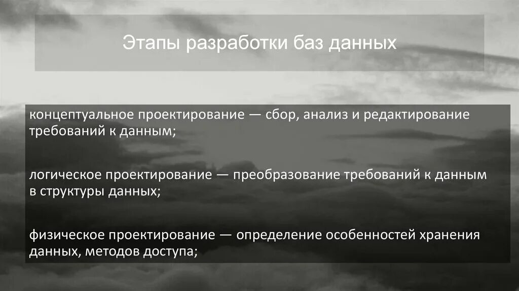 Этапы разработки любых баз данных. Этапы разработки баз данных. этапы разработки баз данн. перечислите этапы разработки базы данных. перечислить этапы разработки баз данных.
