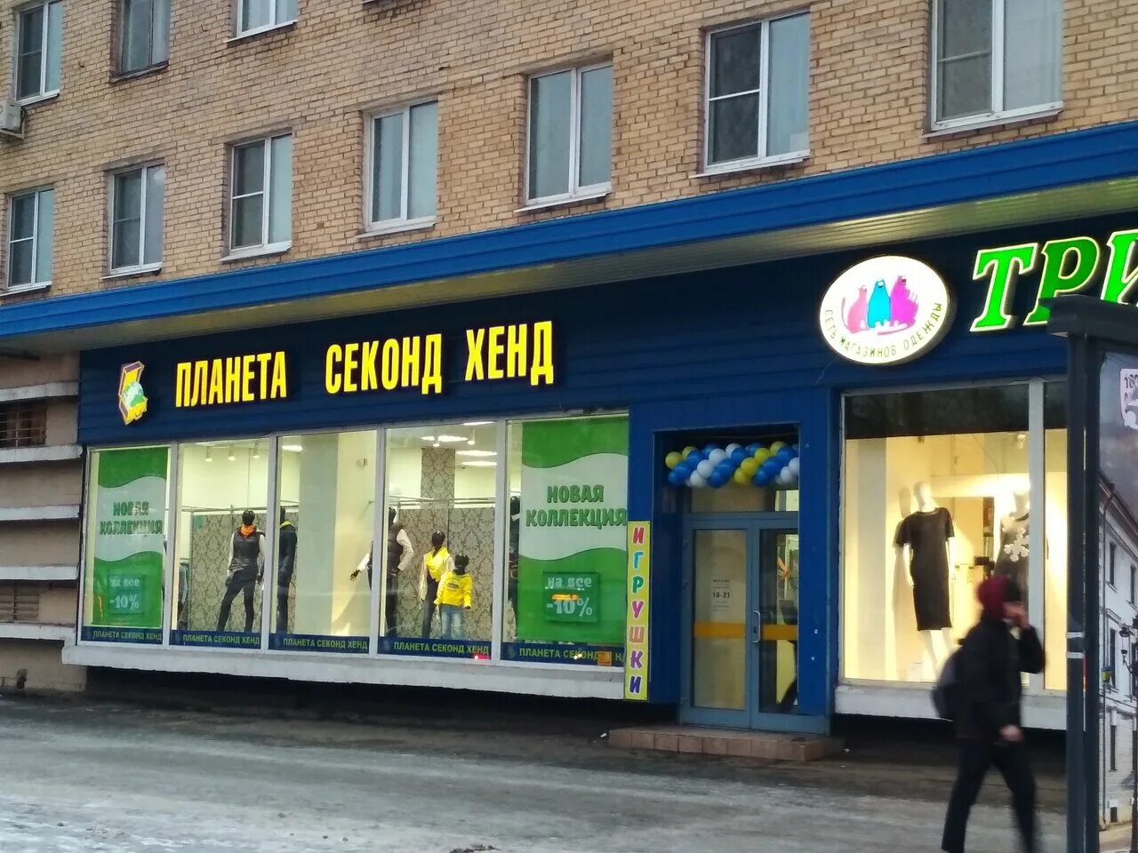 секонд хенд планета ул проспект художников. планета секонд спб адреса. планета секонд хенд. секонд хенд спб бутлерова 40. спб планета секонд хенд на художников.