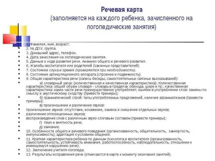 Что спрашивают ребенка на пмпк