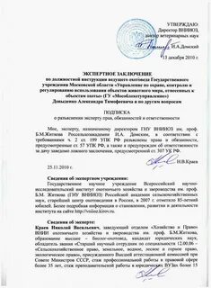 Заключение в руководстве