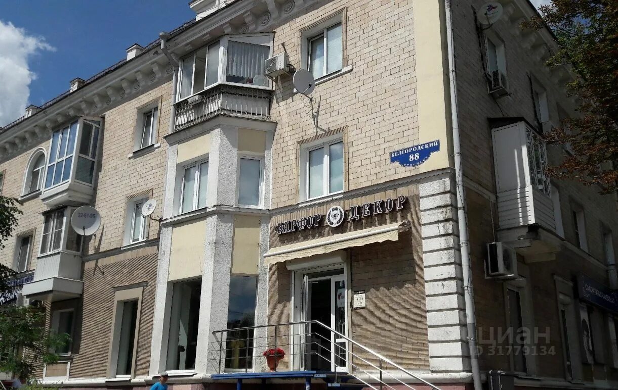 Белгородский проспект 88